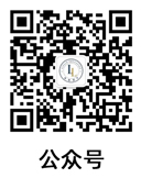 公众号